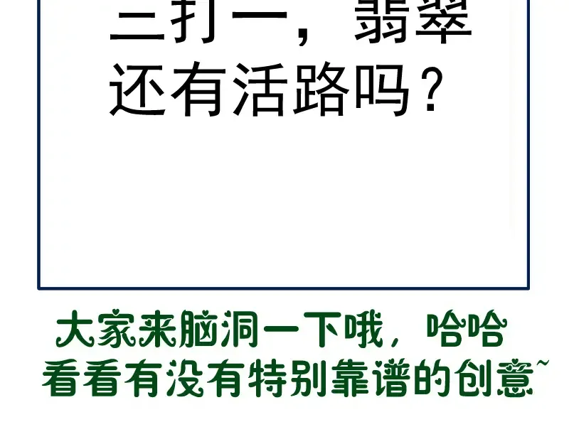 第158话 激战 第145页