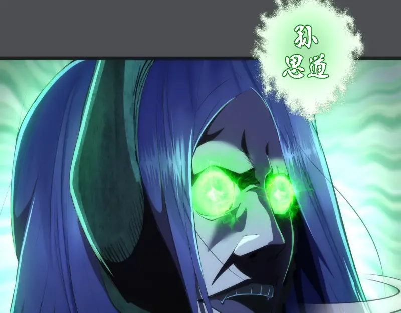 第159话 本体？ 第9页