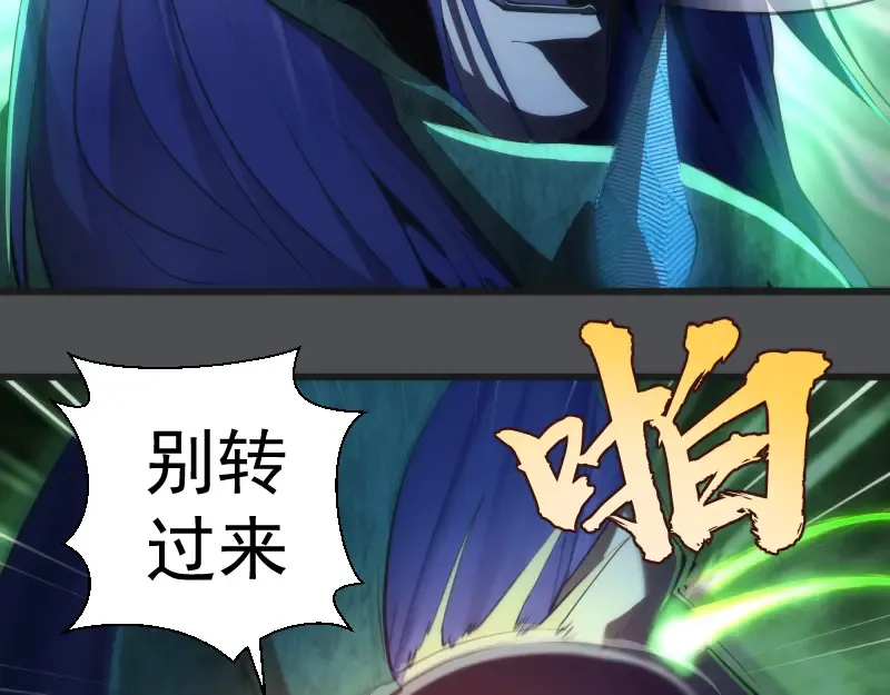 第159话 本体？ 第10页