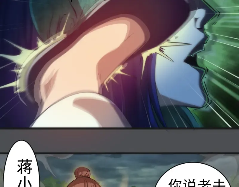第159话 本体？ 第11页