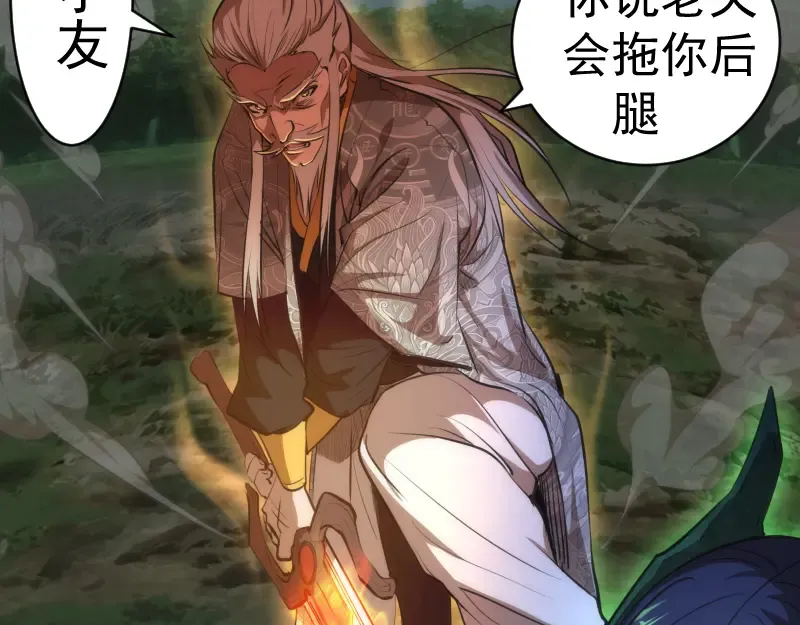 第159话 本体？ 第12页