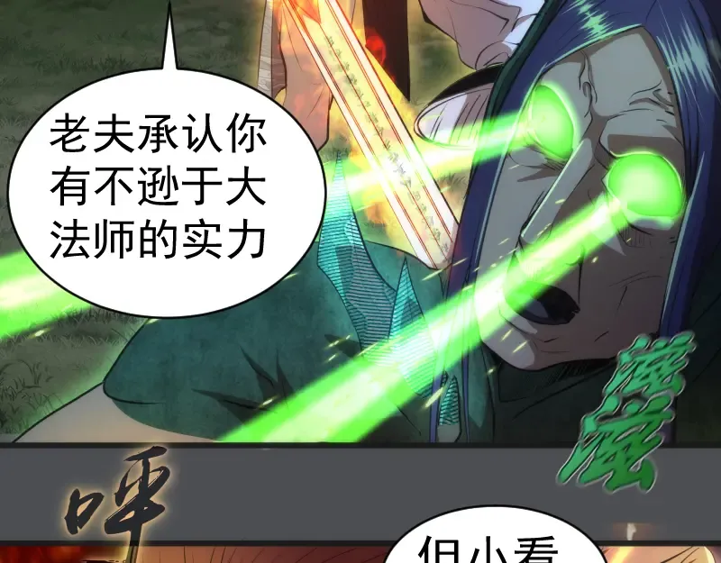 第159话 本体？ 第13页