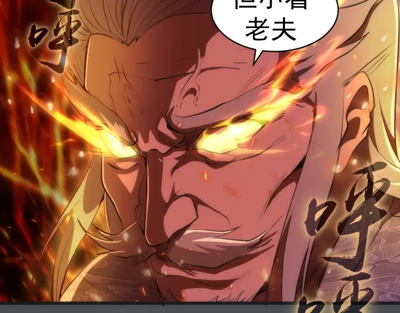 第159话 本体？ 第14页