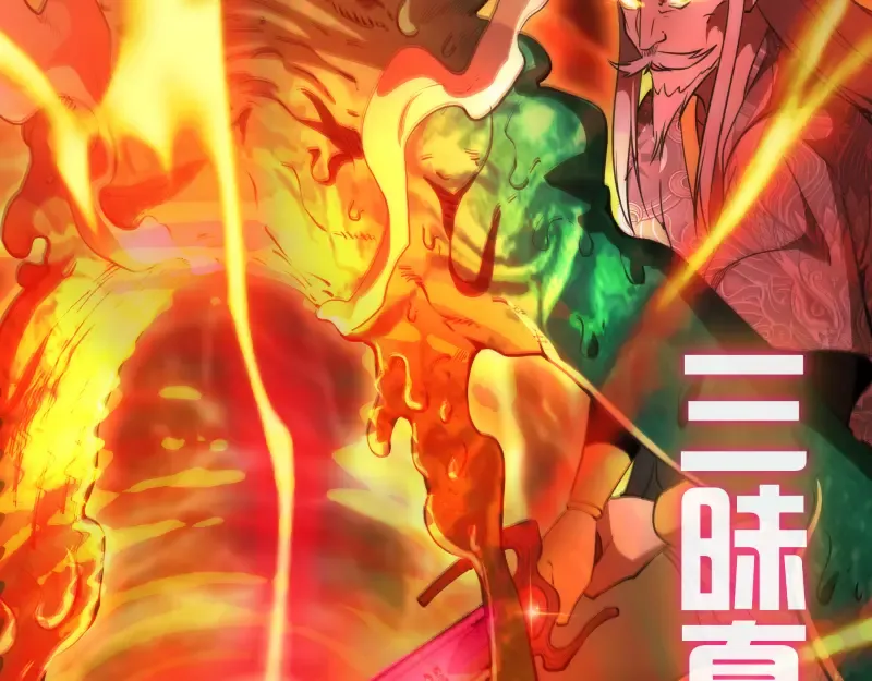 第159话 本体？ 第17页