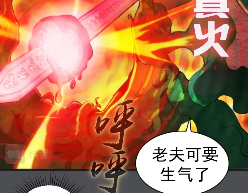 第159话 本体？ 第18页