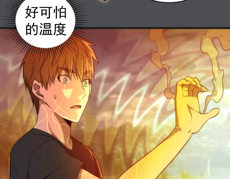 第159话 本体？ 第19页