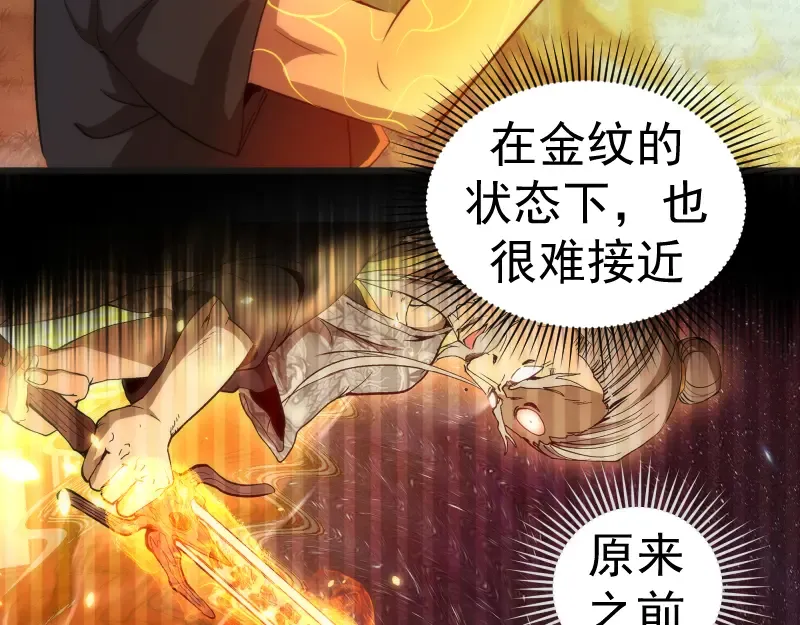 第159话 本体？ 第20页