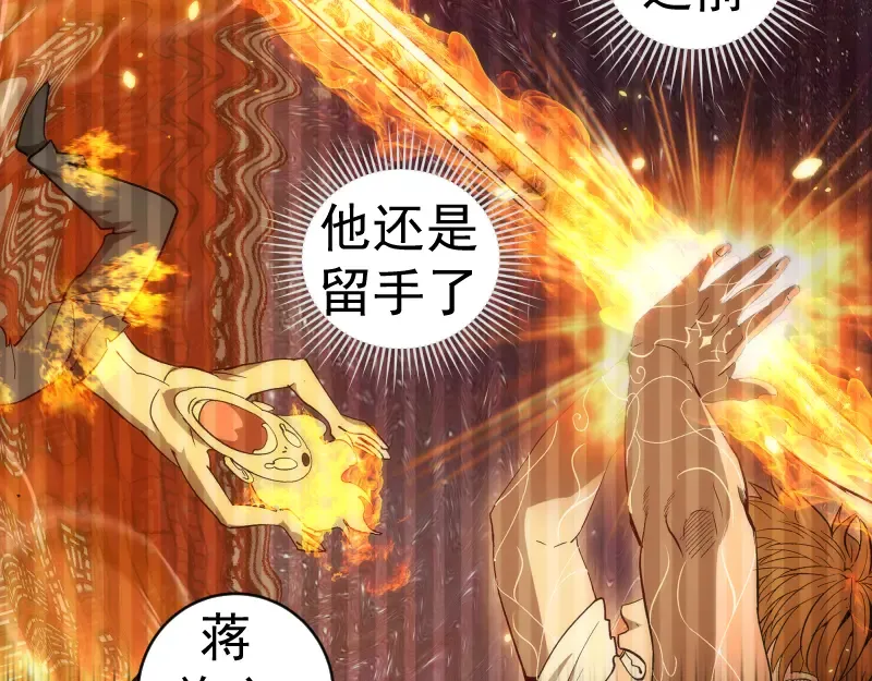 第159话 本体？ 第21页