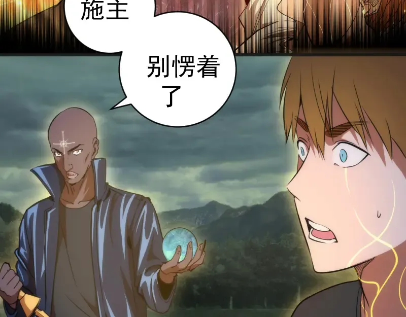 第159话 本体？ 第22页