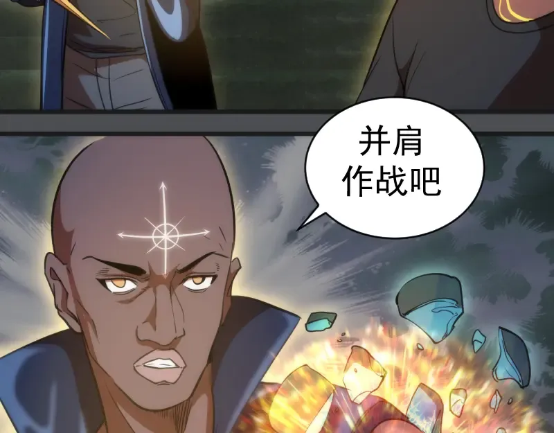 第159话 本体？ 第23页