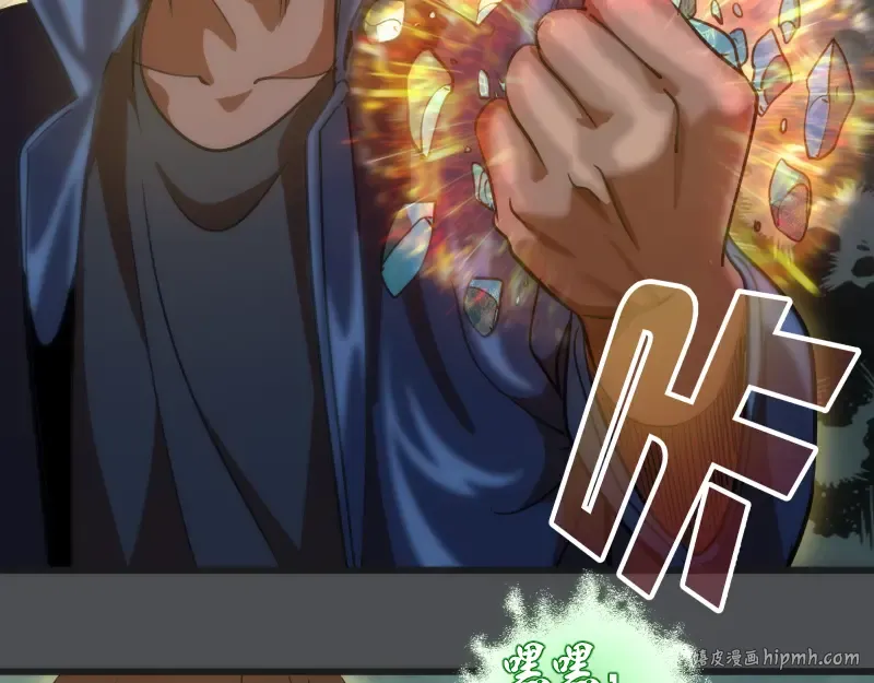 第159话 本体？ 第24页