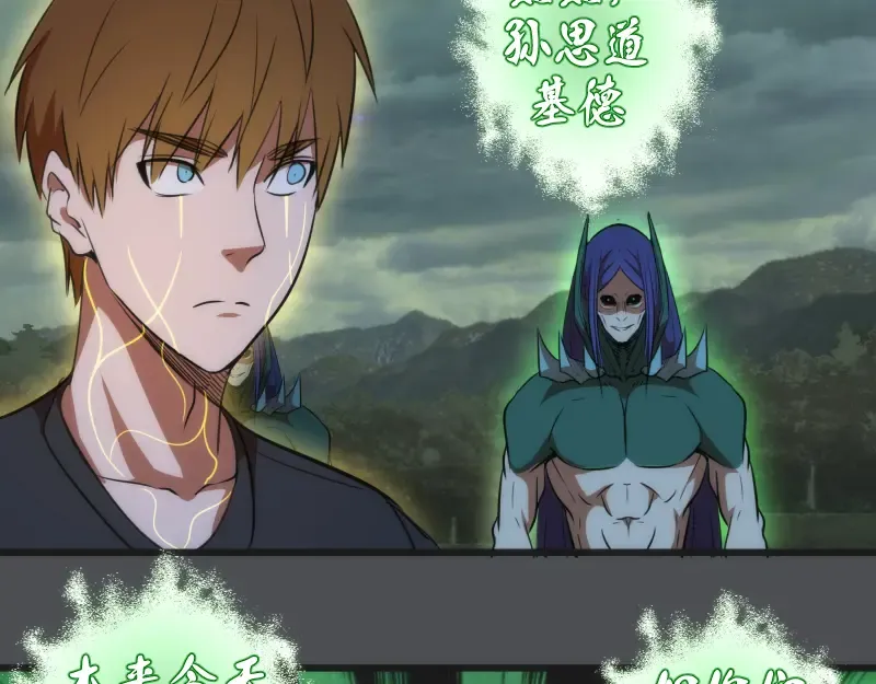 第159话 本体？ 第25页