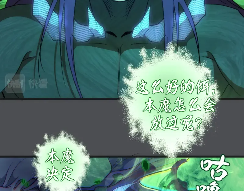 第159话 本体？ 第27页