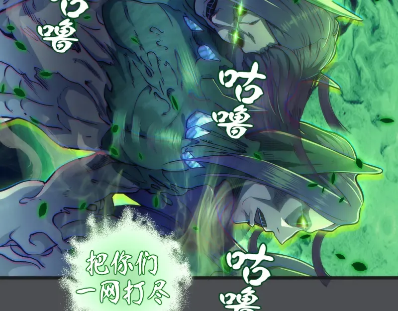 第159话 本体？ 第29页