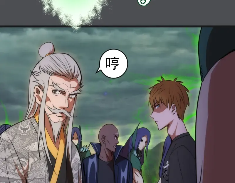 第159话 本体？ 第30页