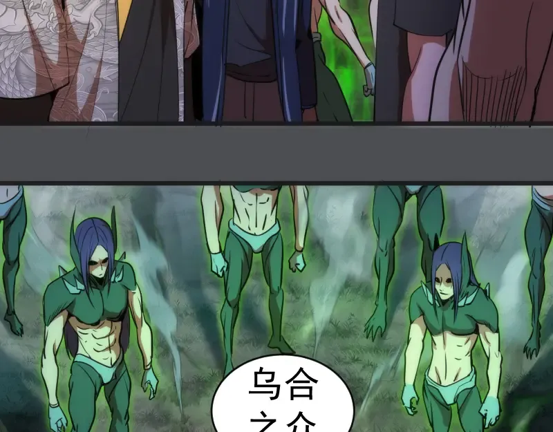 第159话 本体？ 第31页