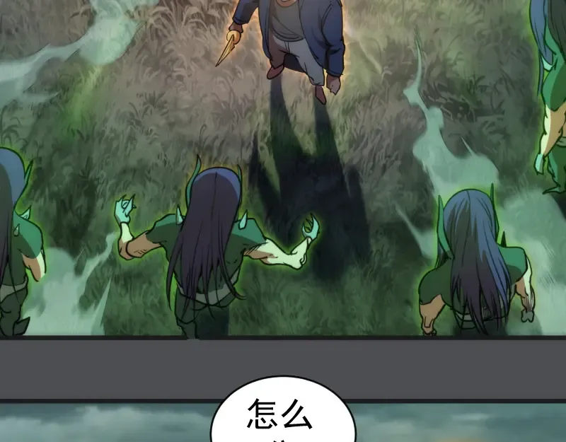第159话 本体？ 第33页