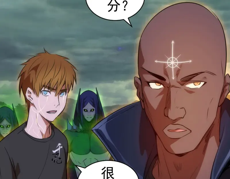 第159话 本体？ 第34页