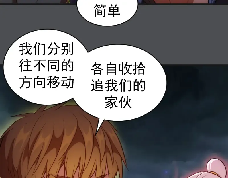 第159话 本体？ 第35页