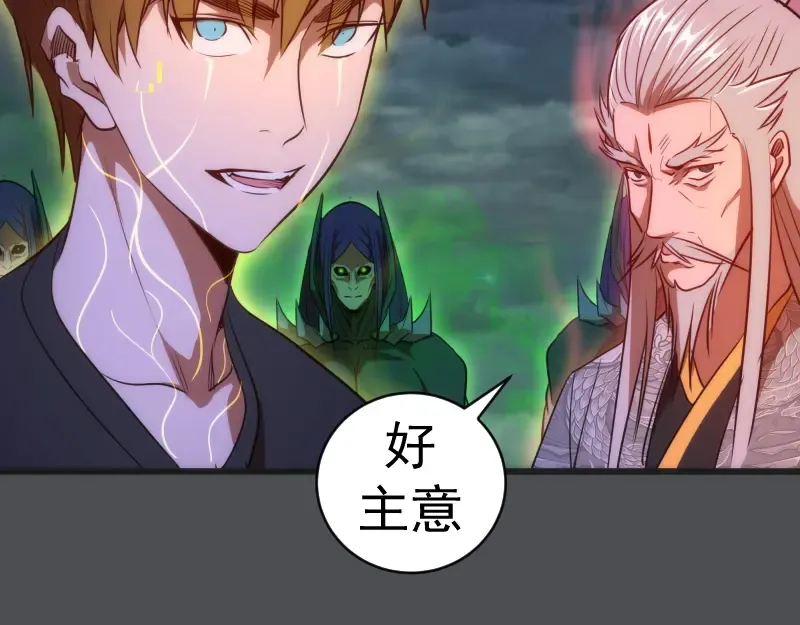 第159话 本体？ 第36页