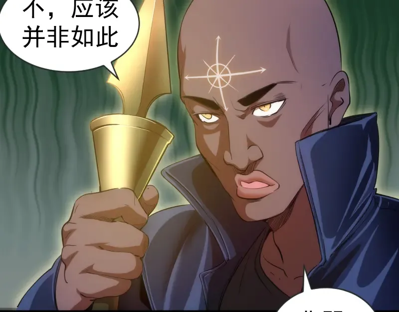 第159话 本体？ 第42页
