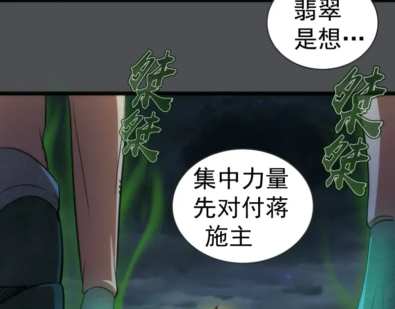 第159话 本体？ 第43页
