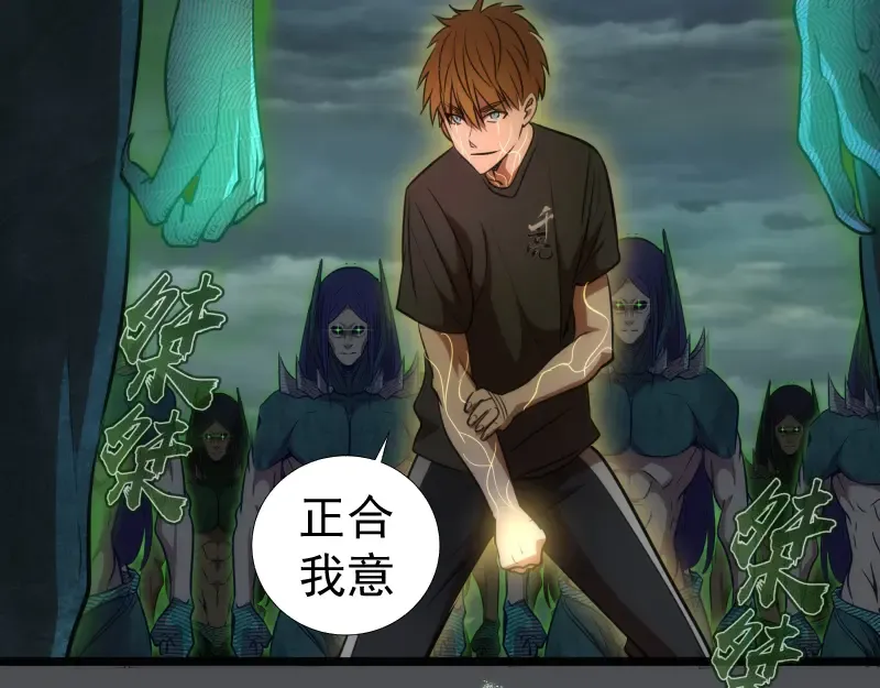 第159话 本体？ 第44页