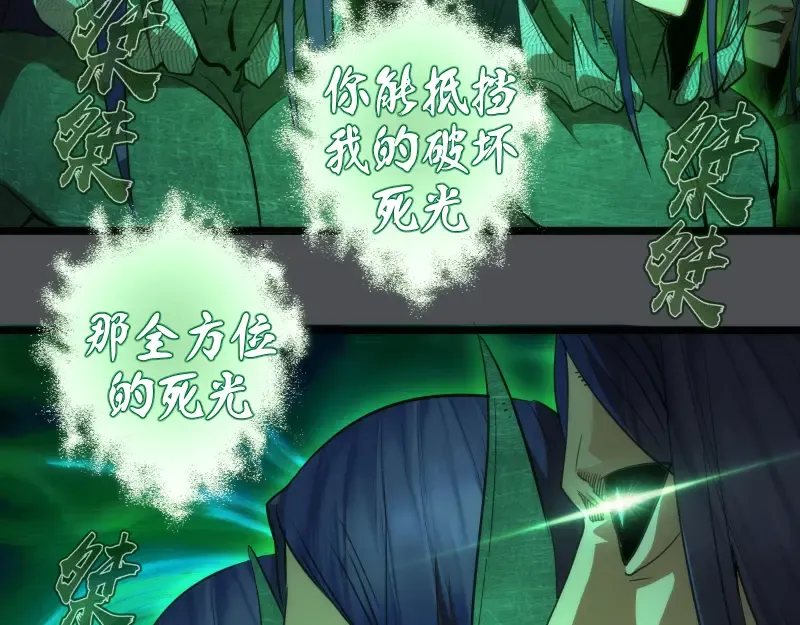 第159话 本体？ 第46页