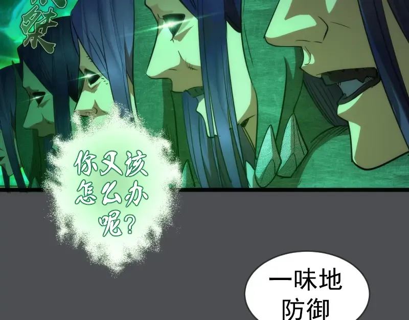 第159话 本体？ 第47页