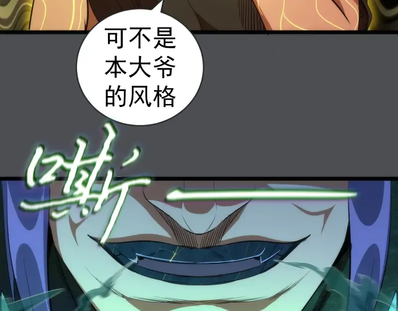 第159话 本体？ 第49页