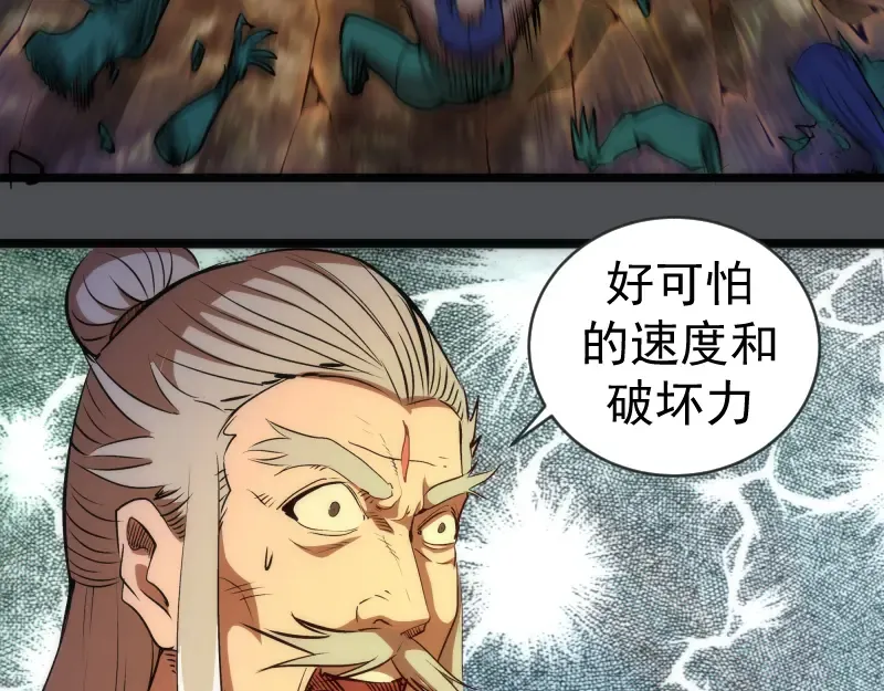 第159话 本体？ 第65页