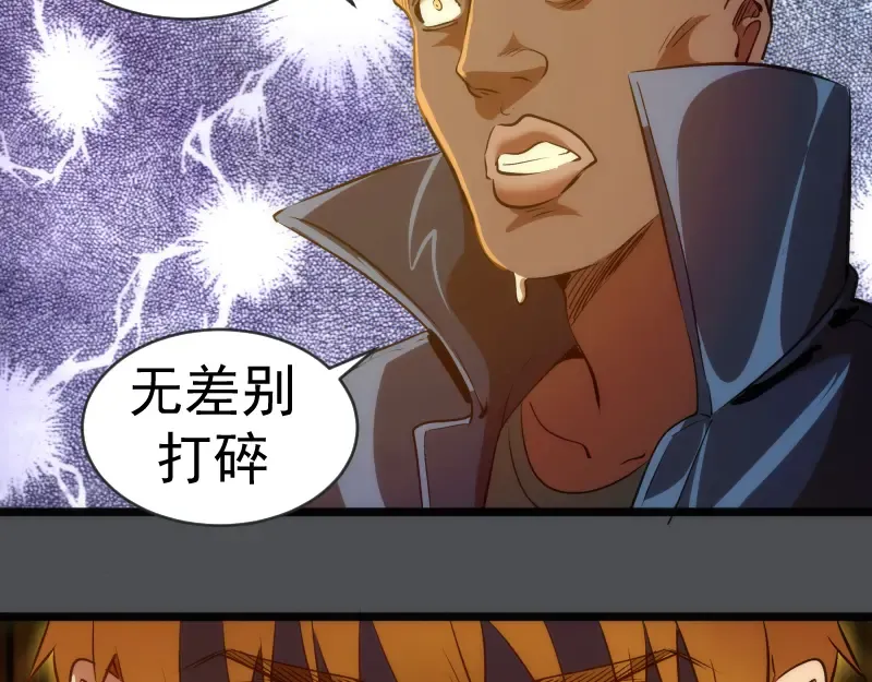 第159话 本体？ 第67页