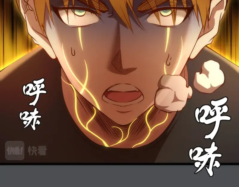 第159话 本体？ 第68页