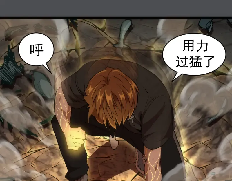 第159话 本体？ 第69页