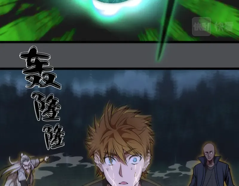 第159话 本体？ 第78页