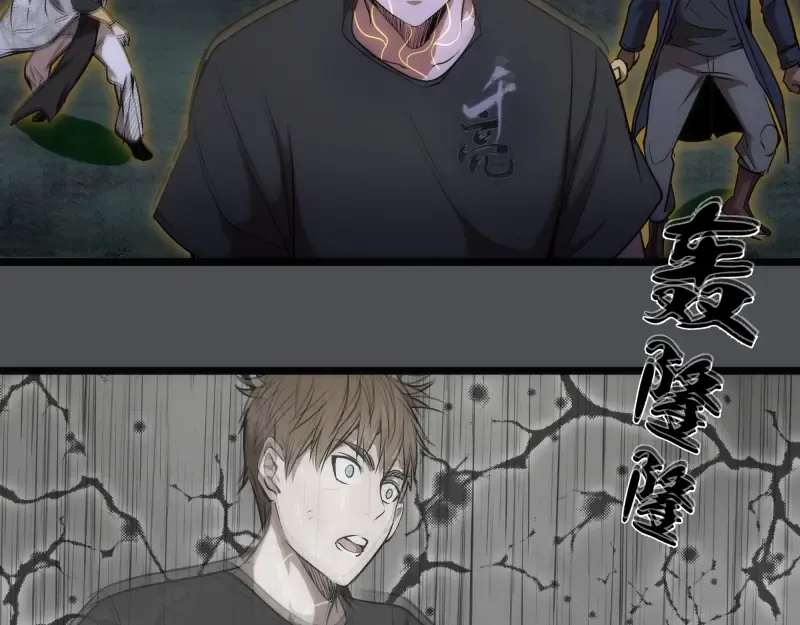 第159话 本体？ 第79页