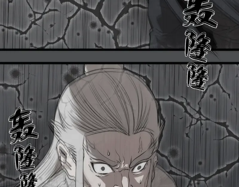 第159话 本体？ 第82页