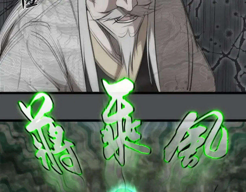 第159话 本体？ 第83页
