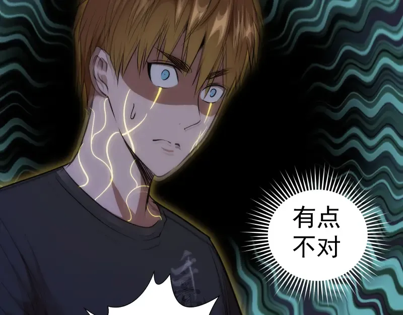 第159话 本体？ 第85页