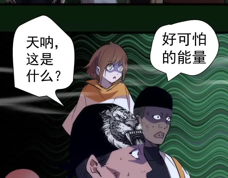 第159话 本体？ 第92页