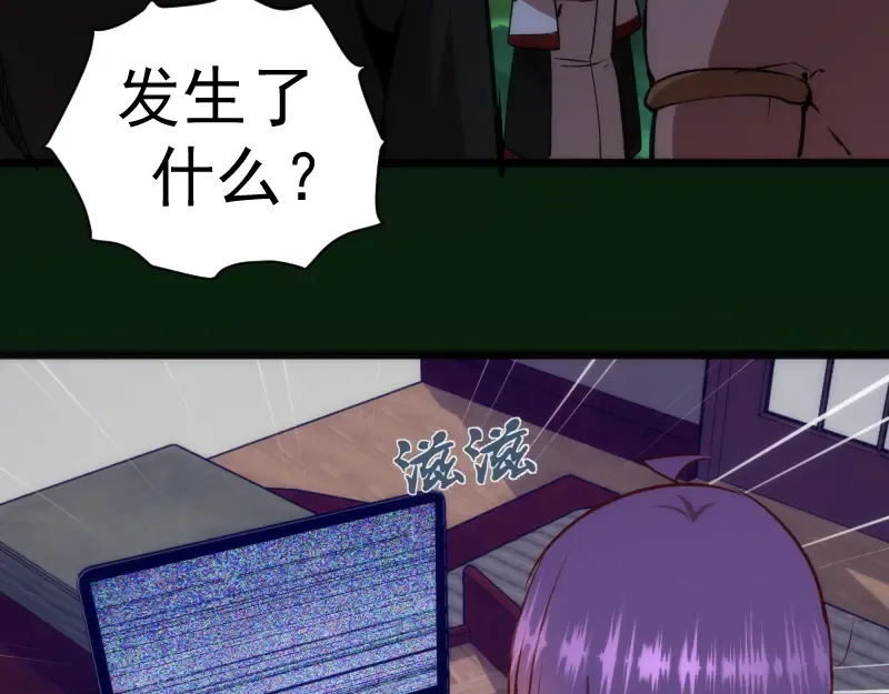 第159话 本体？ 第95页