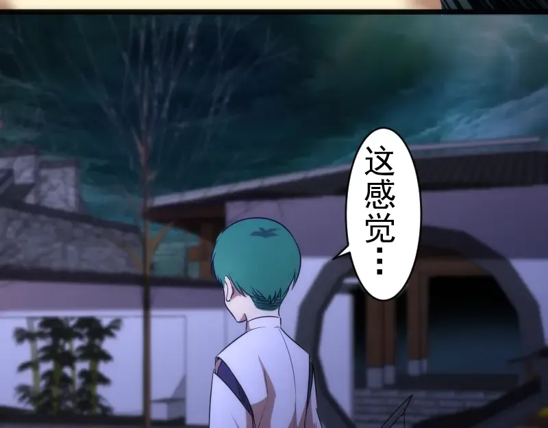 第159话 本体？ 第98页