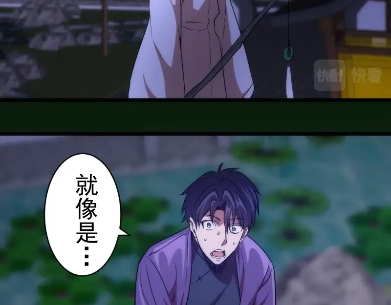 第159话 本体？ 第99页