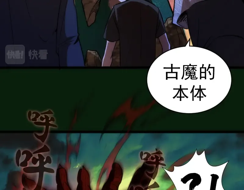 第159话 本体？ 第109页