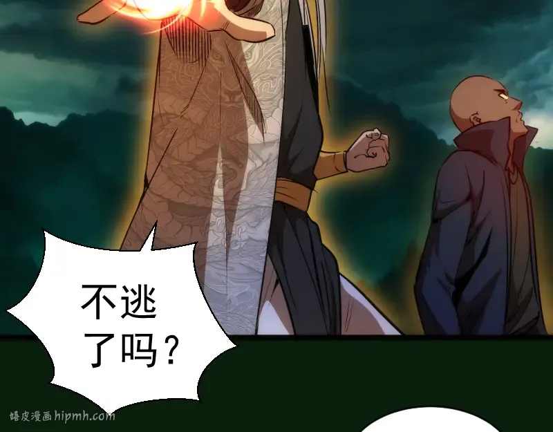 第159话 本体？ 第112页