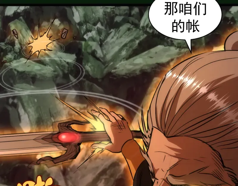 第159话 本体？ 第113页