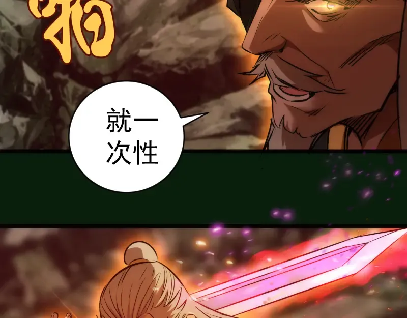 第159话 本体？ 第114页