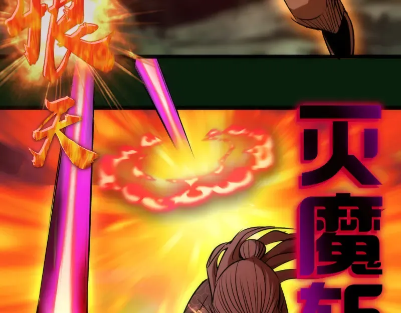 第159话 本体？ 第116页