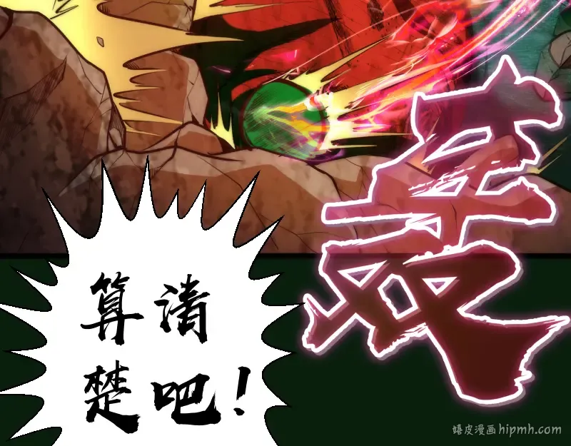第159话 本体？ 第120页