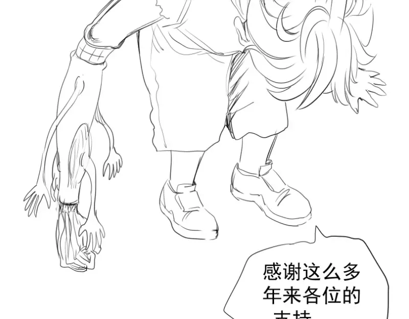 第159话 本体？ 第124页